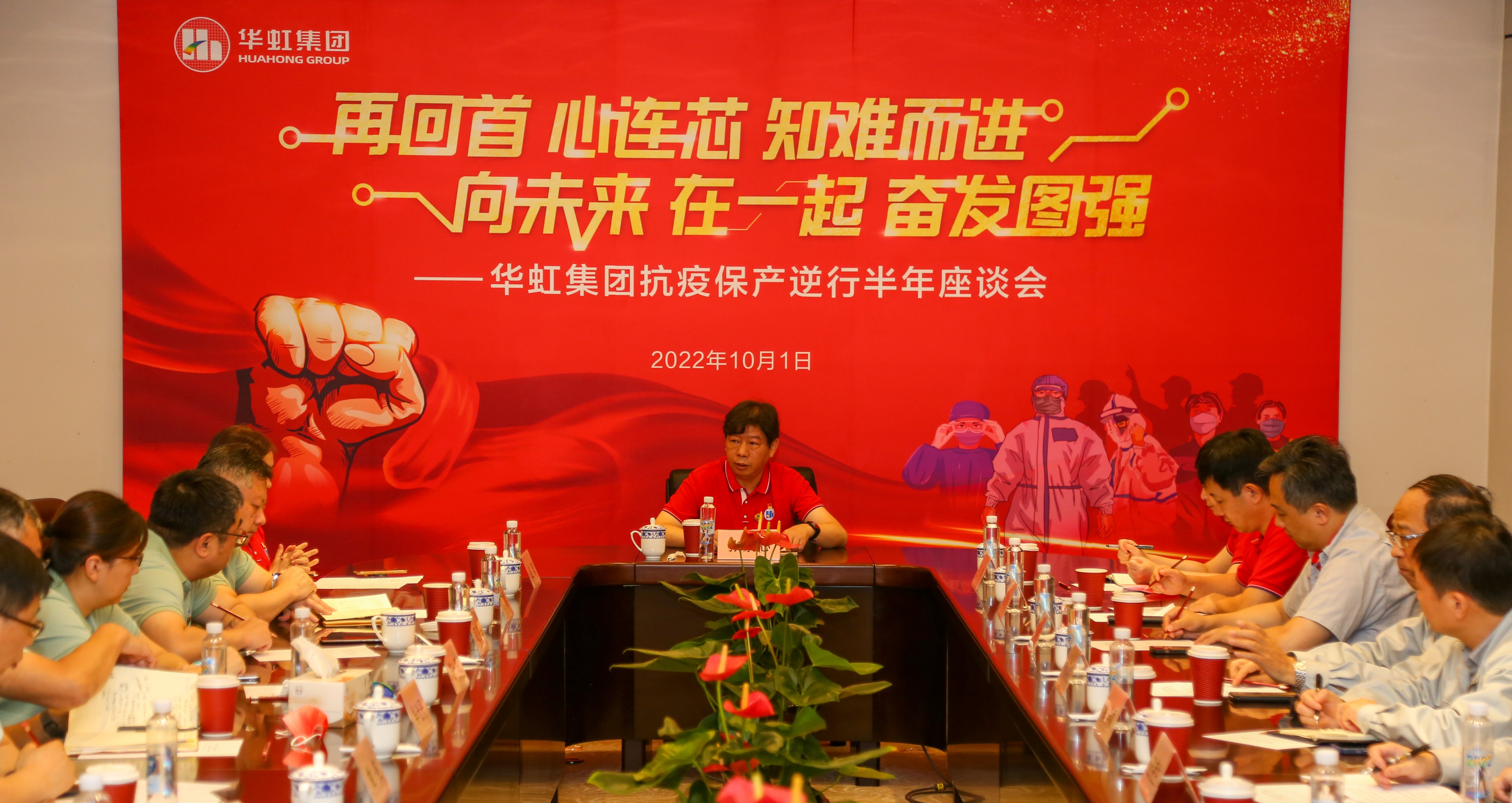 歡度國(guó)慶，致敬祖國(guó)丨華虹集團(tuán)開展國(guó)慶系列慶?；顒?dòng)