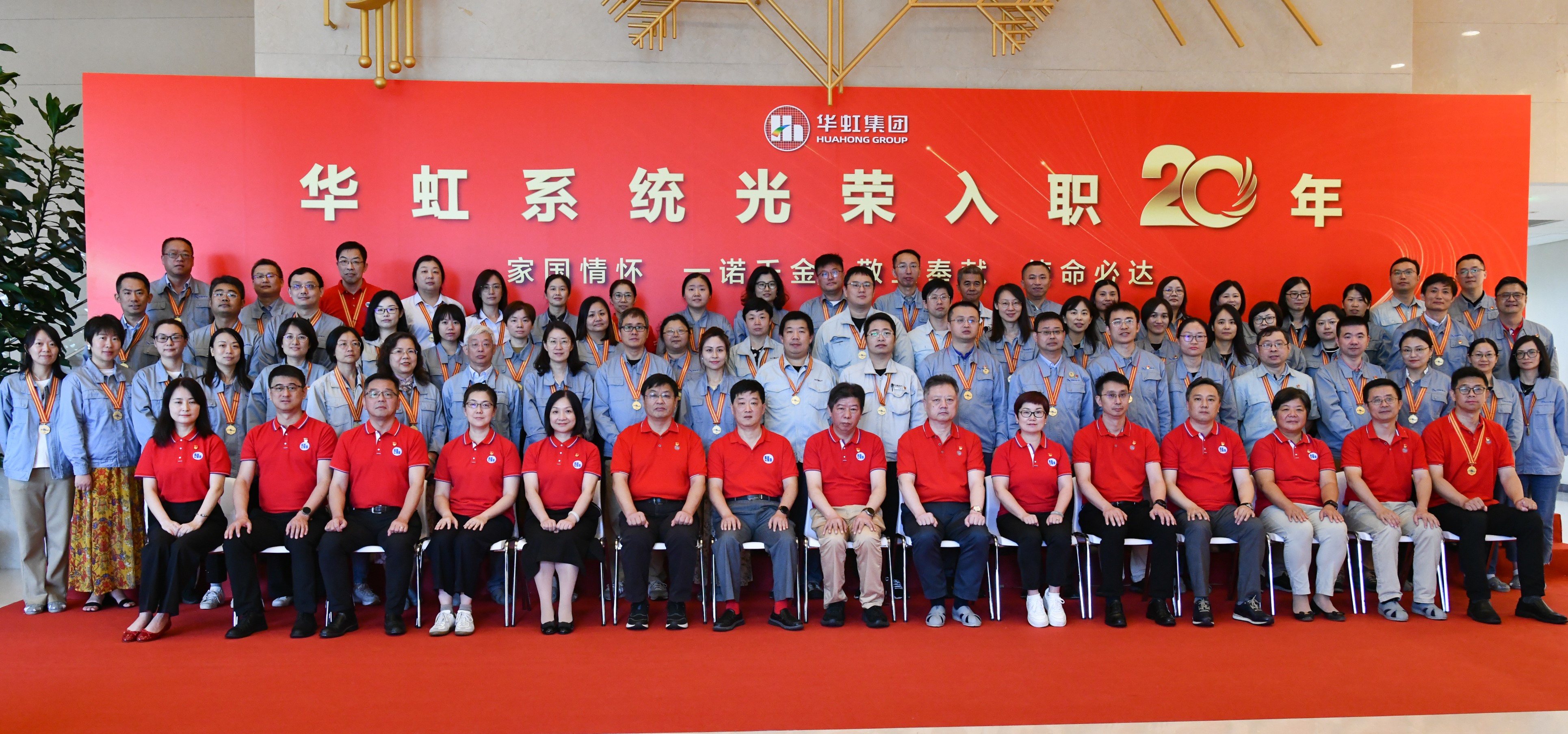 155！“光榮入職20年”俱樂(lè)部又添新成員